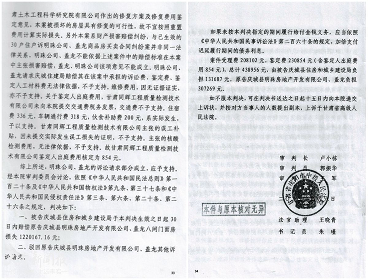 庆阳中院重审后的一审判决.jpg