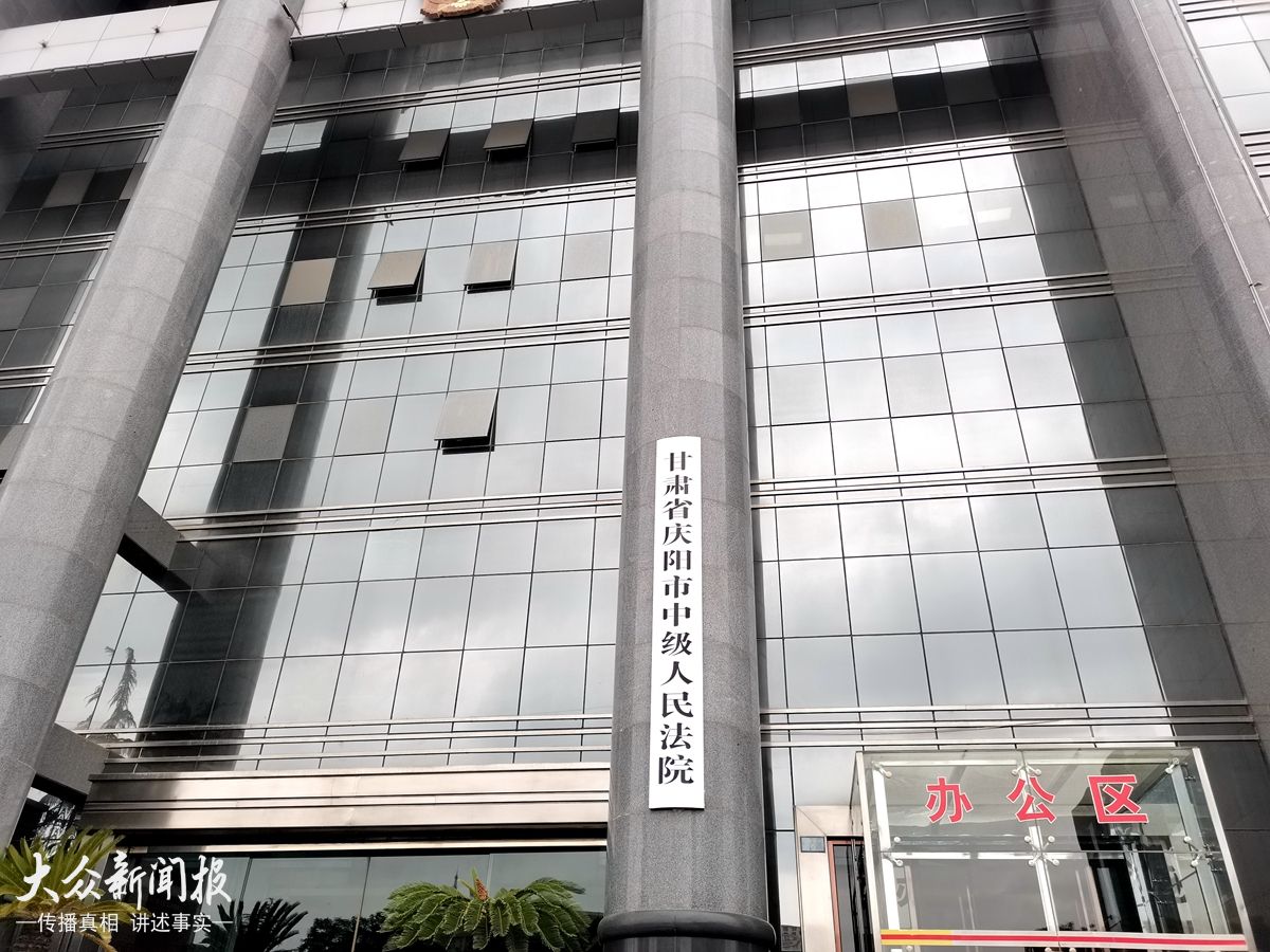 庆阳中院.jpg