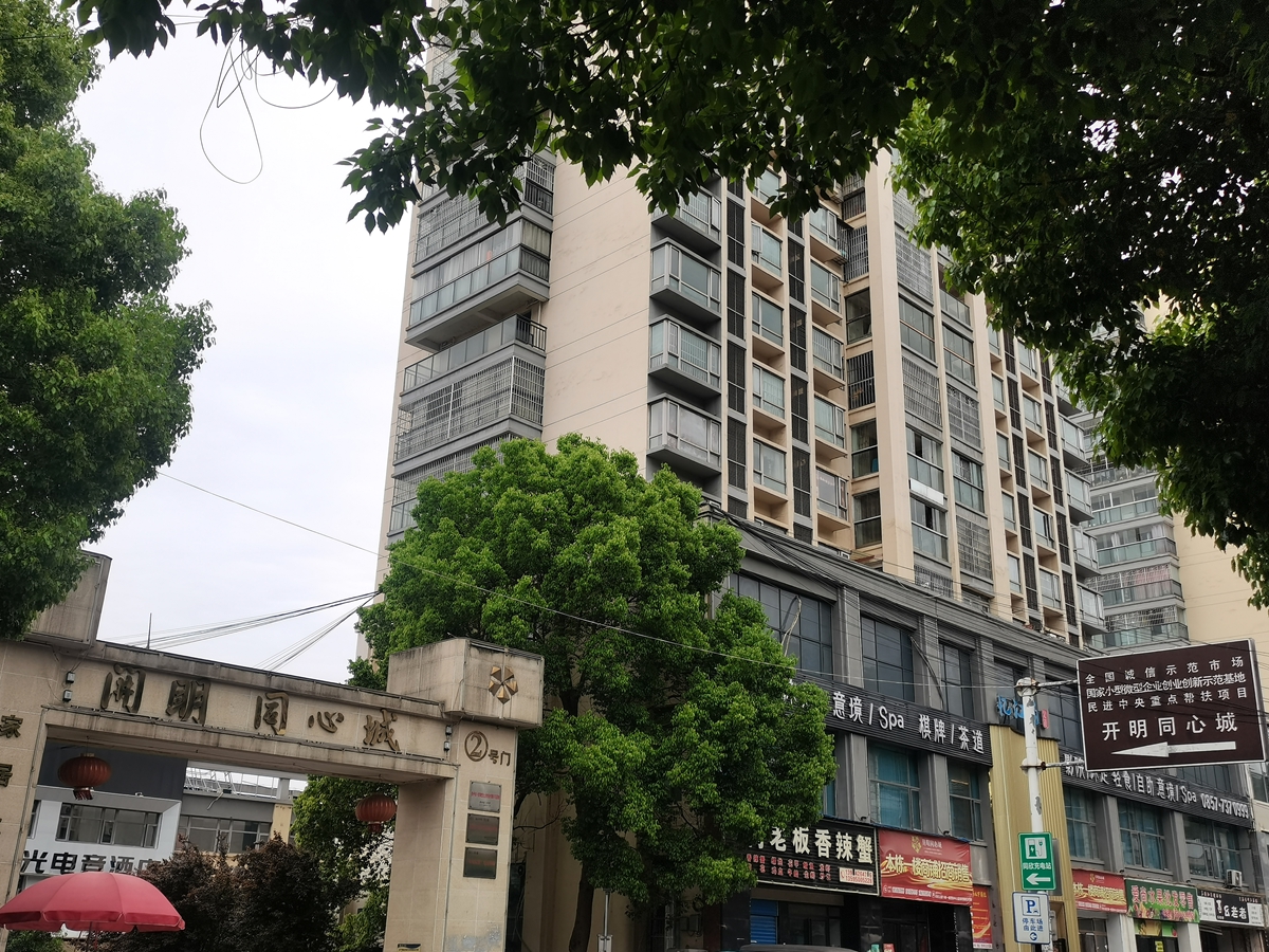 开明同心城1.jpg