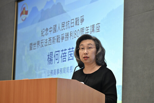 <strong>香港特区举办纪念抗日战争暨世界反法西斯战争胜利80周年讲座</strong>