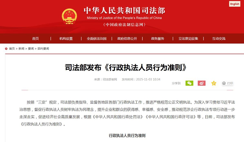 <strong>司法部：严禁第三方、网格员、临时工执法！</strong>