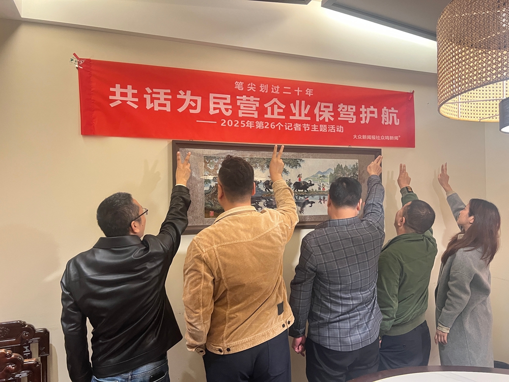 <strong>大众新闻报社众鸣新闻团队核心成员相聚重庆共话为民营企业保驾护航</strong>