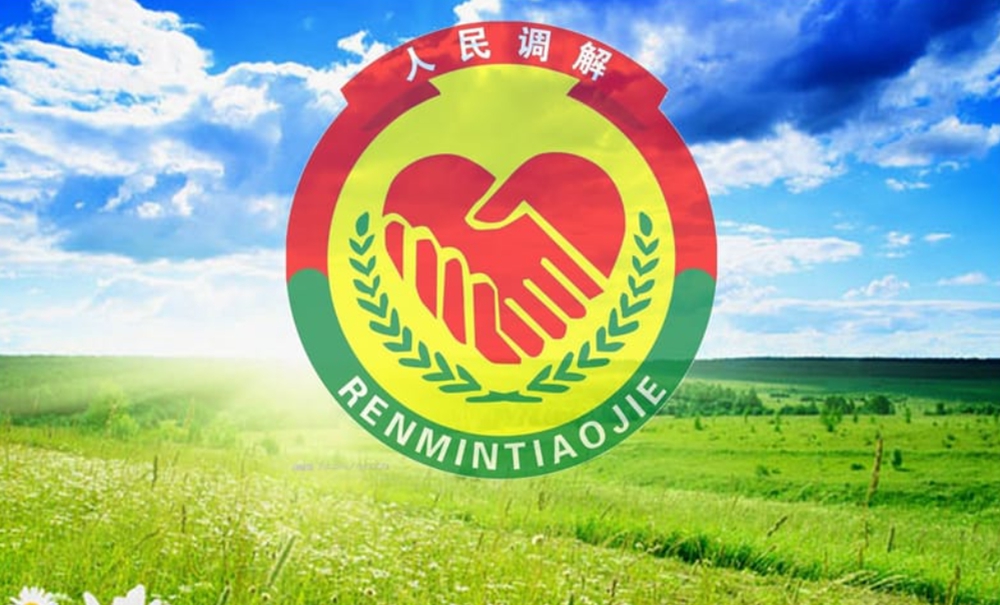 <strong>一年解决纠纷4632起，重庆铜梁这个“和事佬”好厉害！</strong>