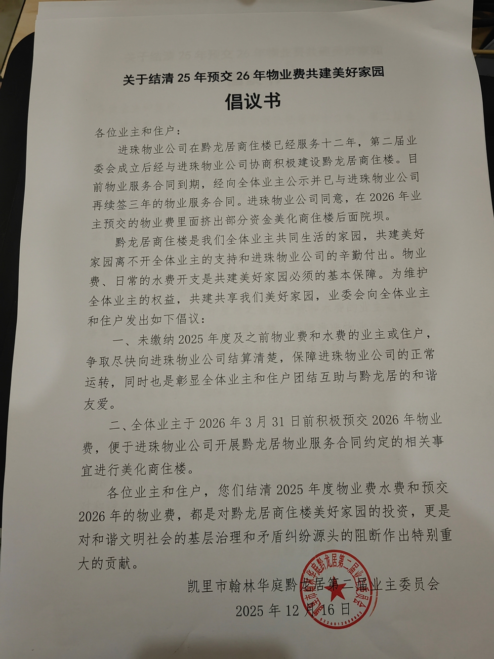 網傳倡議書.jpg