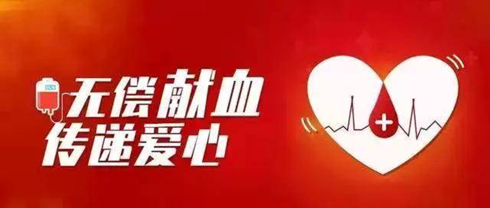 無償獻血.jpg