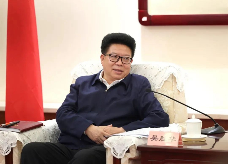 <strong>结交政治骗子！贵州省委原常委、毕节市委原书记吴胜华被双开</strong>