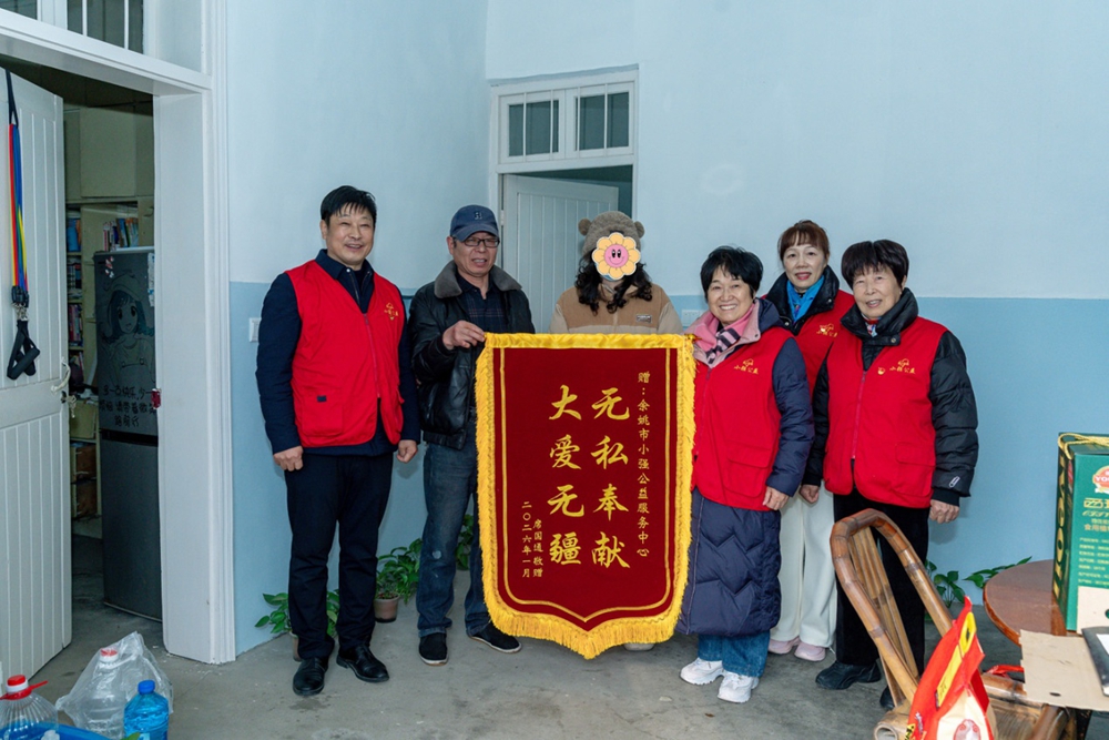 精准滴灌暖寒冬，多元帮扶绘温情！余姚小强公益用初心架起爱心桥梁