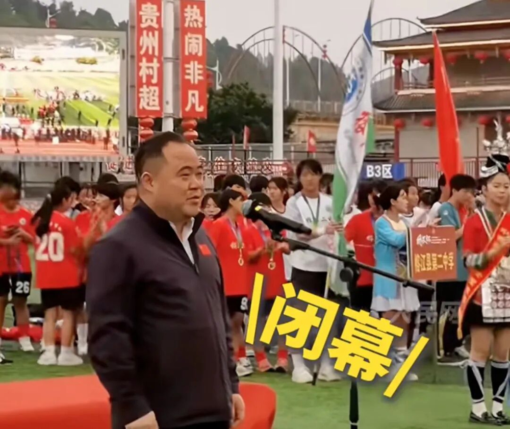 <strong>贵州榕江县委书记的闭幕词火出圈 浙江宣传称戳中会风话风现实问题</strong>