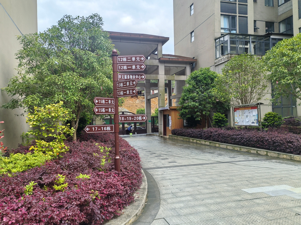 贵州黎平：物业乱象丛生倒逼专项整治 多个小区矛盾积弊急需彻查