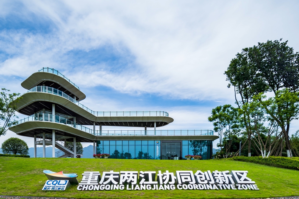 <strong>纪委通报！重庆两江协同创新区项目规划建设脱离实际投资面临损失</strong>