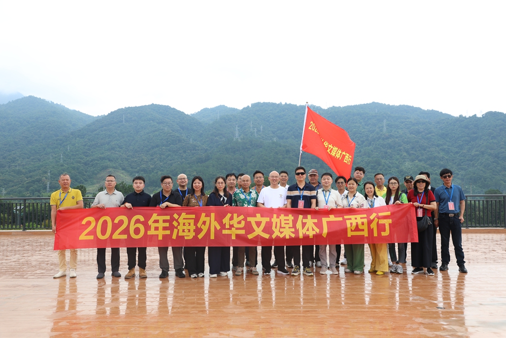 海外华文媒体走进广西贺州：探访“一片叶子”的科技与共富之路