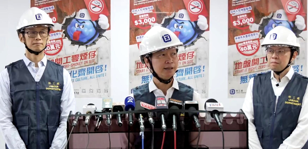 <strong>7月17日开始，香港建筑地盘全面禁烟</strong>