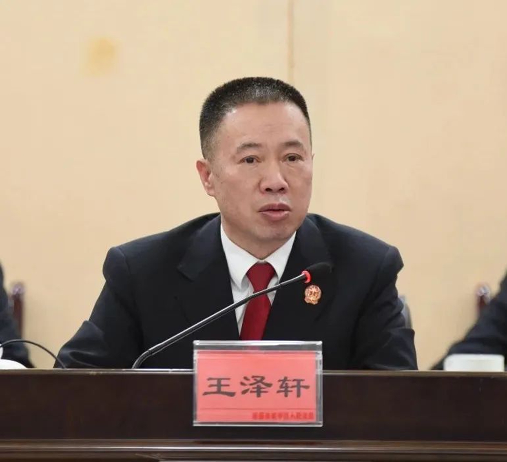<strong>既想当官又想发财！成都市成华区人民法院原院长王泽轩被双开</strong>