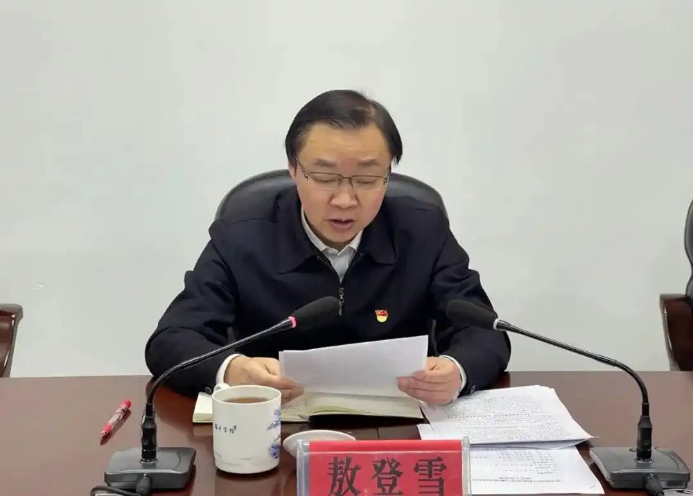 <strong>卸任贵州纳雍县委书记一周 毕节市体育局党组书记敖登雪任上落马</strong>