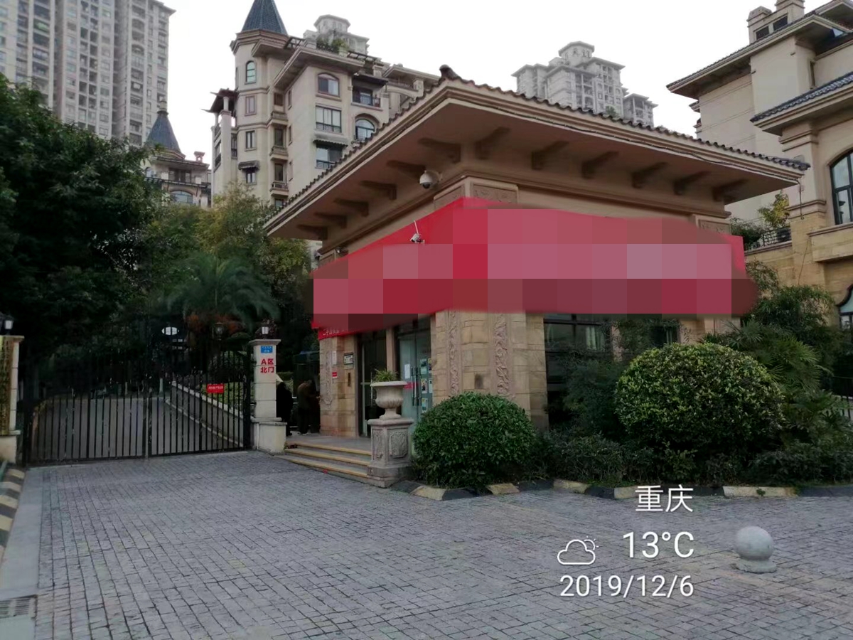 <strong>追踪！开州业主杠上金科物业 重庆市人民检察院未支持业主的监督申请</strong>