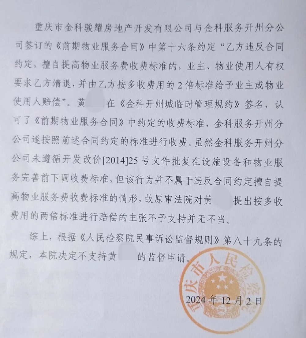 监督结果.jpg
