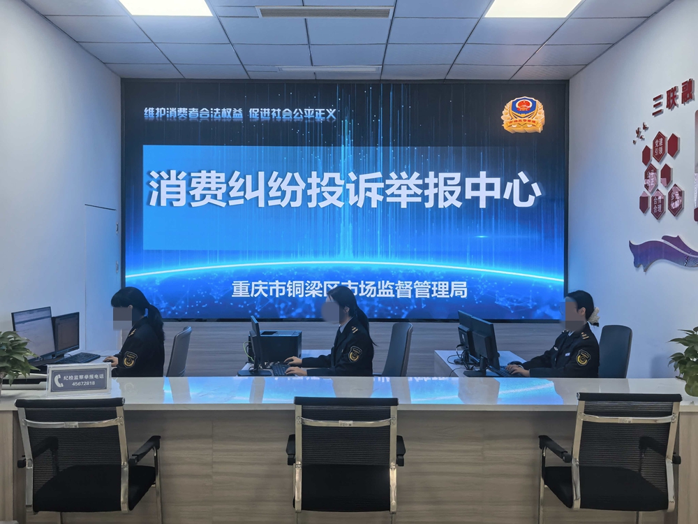 <strong>重庆市铜梁区市场监管局开出首张牟利性恶意索赔不予受理通知书 </strong>
