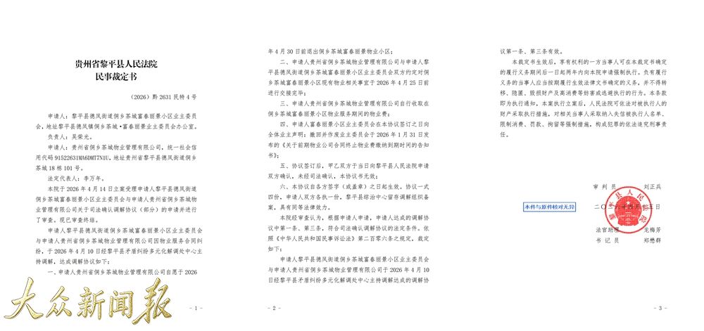 民事裁定书.jpg