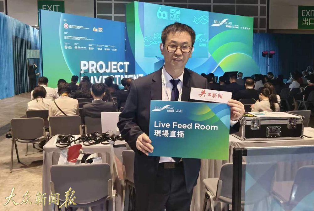 <strong>粤港澳华文媒体联合采访团执行团长应邀出席第11届“一带一路高峰论坛”</strong>