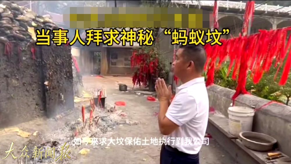 <strong>企求“神灵保佑”司法执行的凯里老板谢凯堂被指长期恶意拖欠物业费</strong>