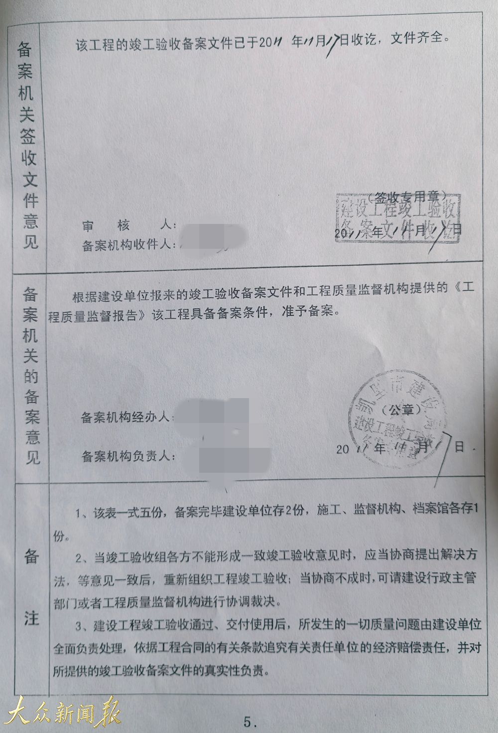 备案登记.jpg