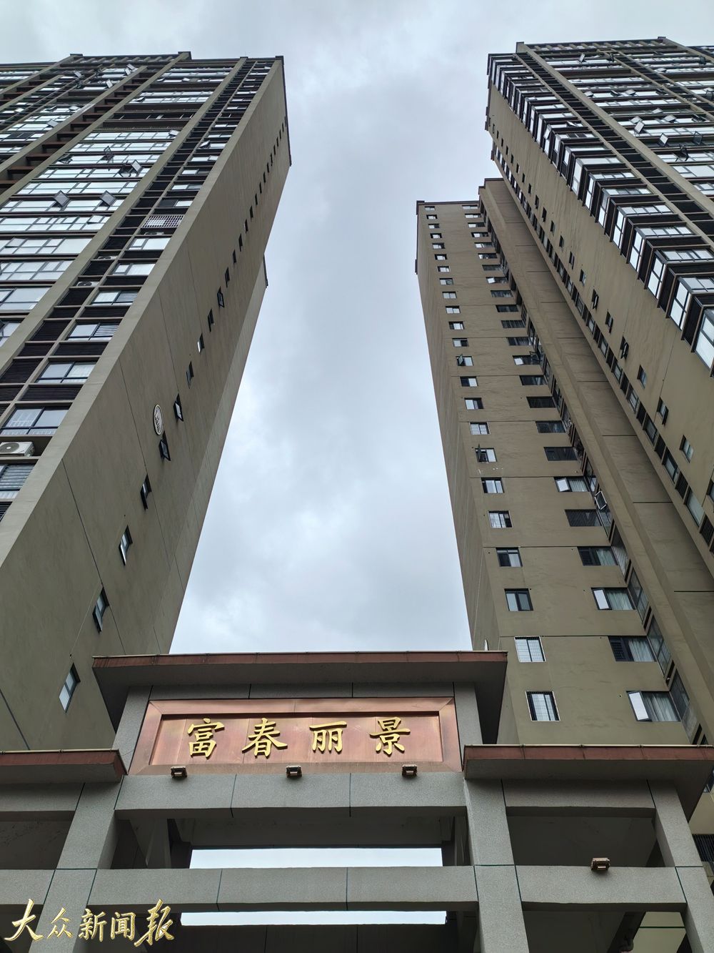 <strong>贵州黎平：富春丽景小区层高涨了二十米被质疑存在权钱交易官商勾结</strong>
